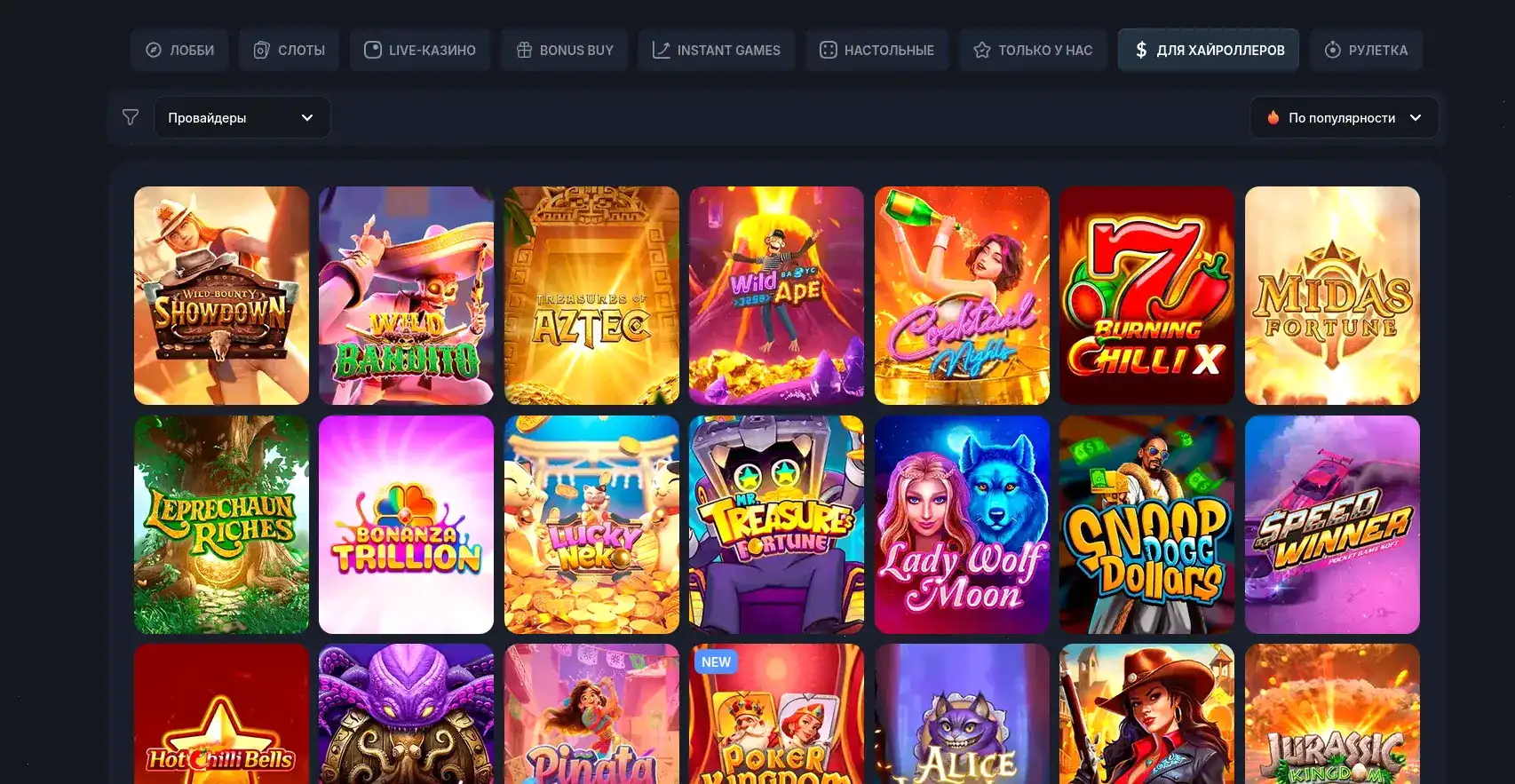 Процесс выигрыша в Плей Фортуна