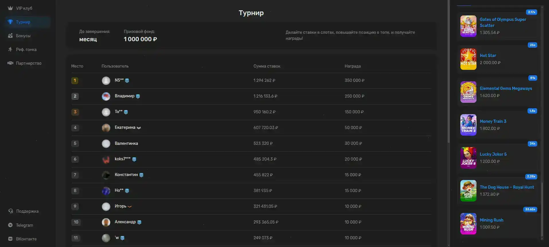Интерфейс личного кабинета игра Плей Фортуна